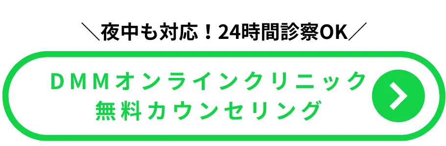 ED DMMクリニック